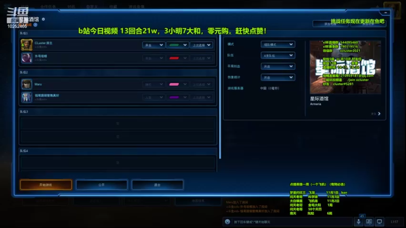 【2022-10-26 13点场】xcluster：星际酒馆，练习技术