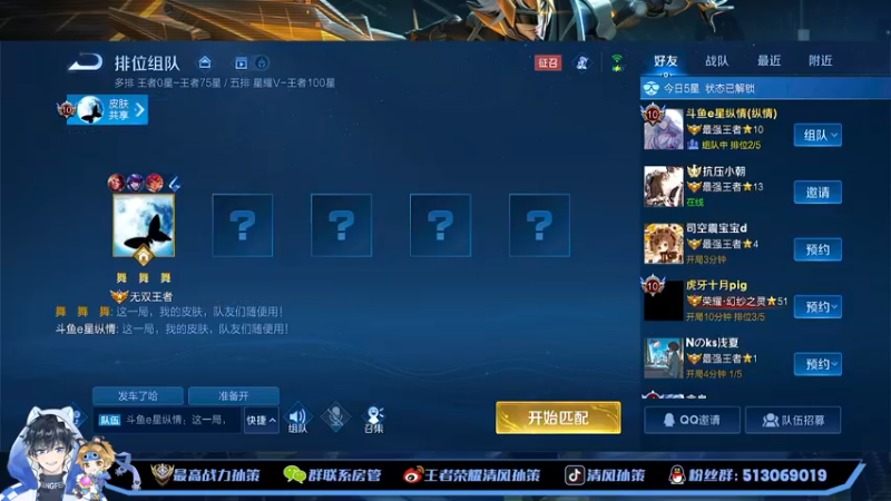 【2022-10-27 14点场】清风孙策：最高战力孙策表现上个国一