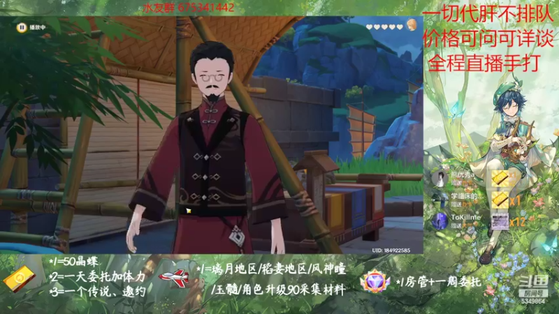 【2022-10-27 15点场】请叫我总攻大人丶：原神探图/钓鱼/日常/晶蝶