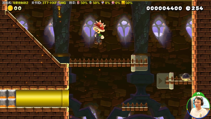 【马里奥制造】超级小桀的精彩时刻 20221027 12点场