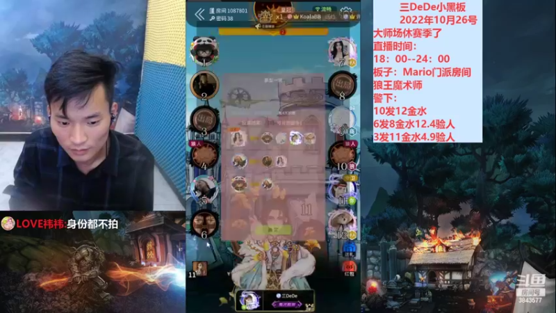 【2022-10-26 22点场】三DeDe：欢迎各位点播