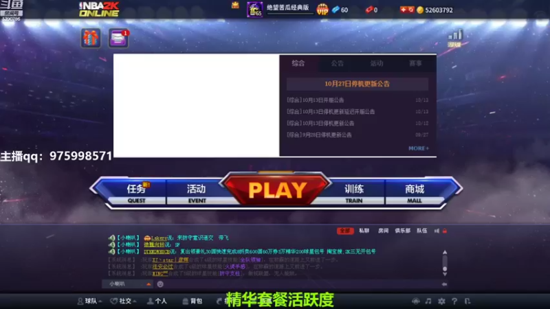 【2022-10-27 18点场】PE田田：上分哥哥来！