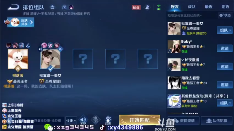 【2022-10-27 19点场】逍遥小诸葛丶：全网第一诸葛 99胜率带粉