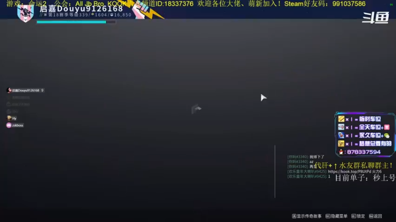 【2022-10-22 12点场】启嘉up：命运2，真好玩，一点也不肝！