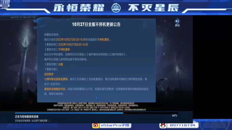 【2022-10-27 14点场】eStarPro子阳：日常排位巅峰练习！