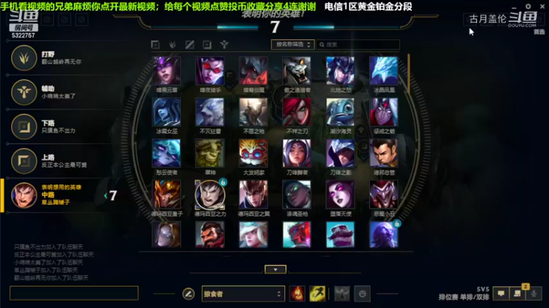 中单盖伦对线瑞兹，9-1结束游戏；实力MVP.