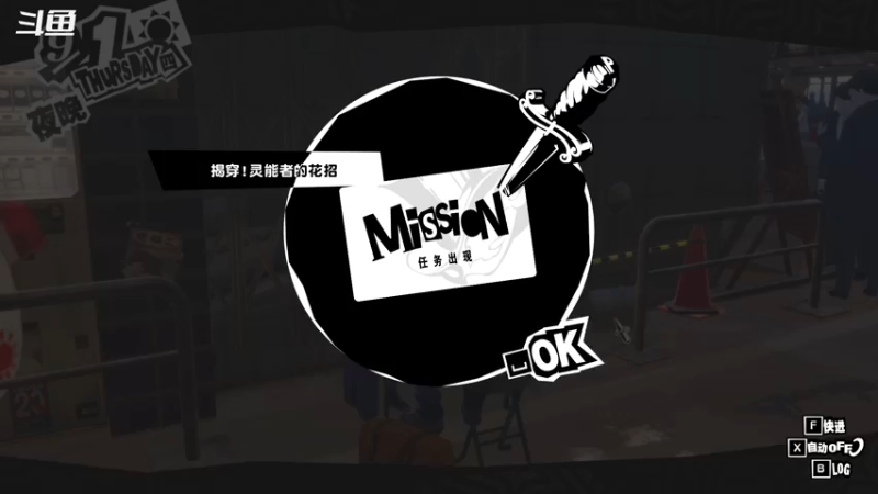 【2022-10-27 00点场】游之鱼yzy：P5R一周目最高难度