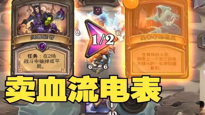 【炉石王师傅】为霍格卖命？这才是运营思维！