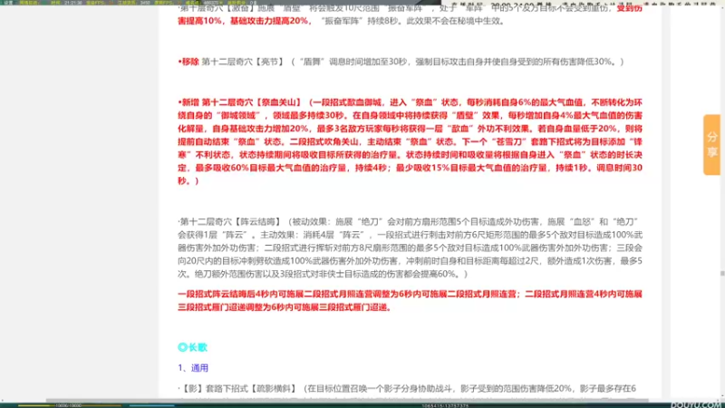 【2022-10-26 21点场】卷毛毛毛丶：【霸刀视角】看看新赛季最终改动