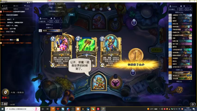 【2022-10-19 14点场】炉石丶特斯拉：阿特）早点开播，早点下