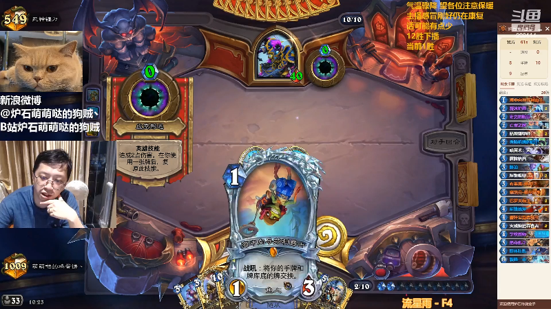 【炉石传说】恩基爱萌萌哒的狗贼的精彩时刻 20221027 10点场