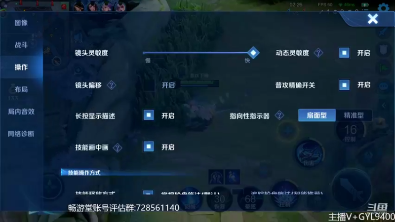 【2022-10-27 15点场】Fly高一刀：高一刀：自己的上分方式