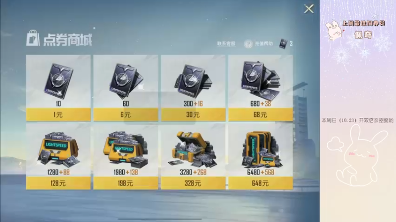 【2022-10-22 23点场】你看着办吧哼：ʕ•͡•ʔ 双倍双倍开起来拉~