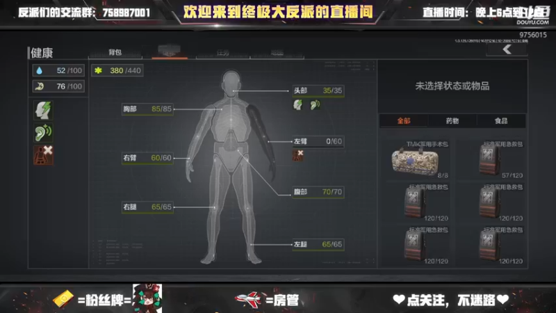 【2022-10-27 12点场】终极大反派喵：小反派 玩游戏就是要赢