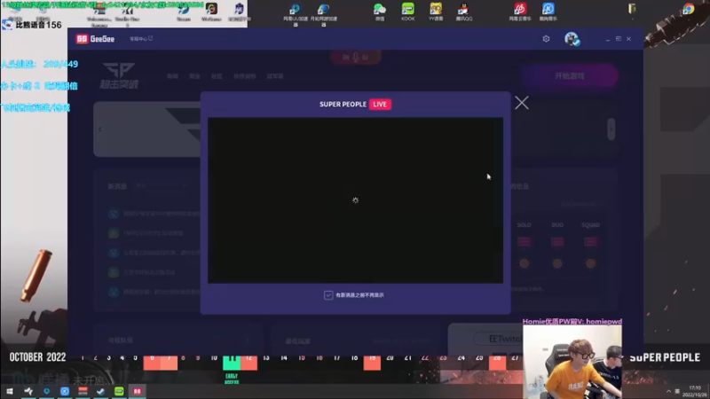 【2022-10-26 17点场】北方ya：【双四】杀敌挑战 打不完不下播