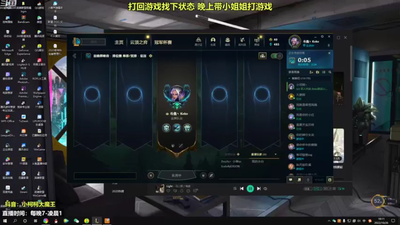 【2022-10-26 18点场】小柯柯大魔王：机器 螳螂 凯影...