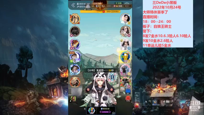 【2022-10-25 00点场】三DeDe：欢迎各位点播