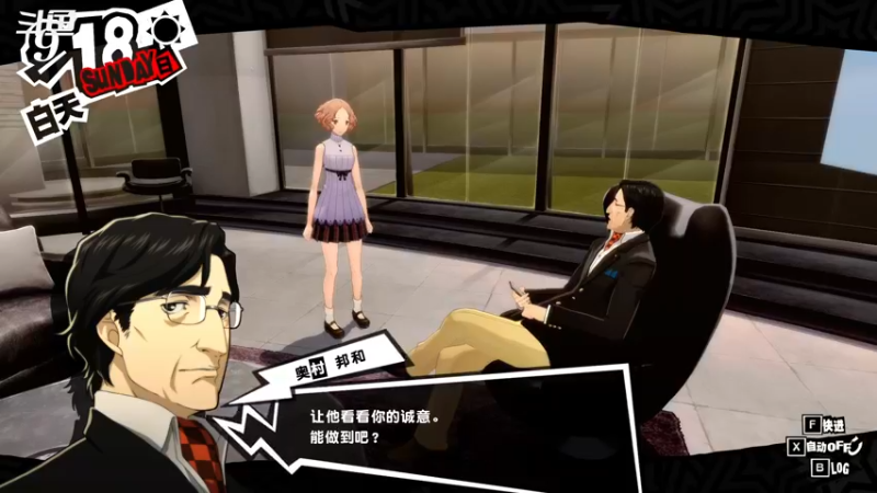 【2022-10-27 04点场】游之鱼yzy：P5R一周目最高难度