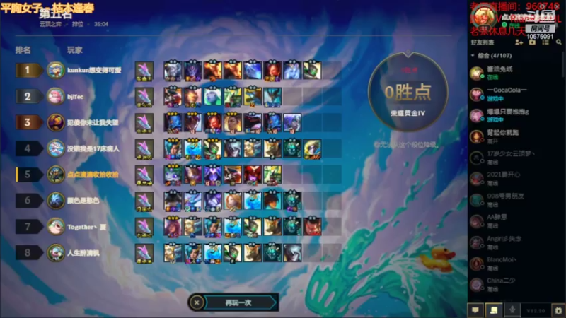 【2022-10-27 01点场】老张爱喝奶茶爱打云顶：老四：通宵通宵~~~