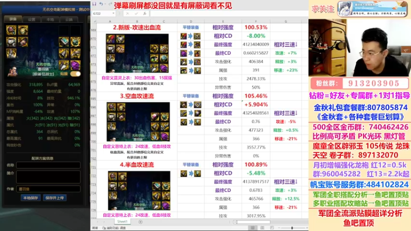 【2022-10-26 23点场】墨羽狼不是摸鱼娘：韩服装备改版最终版来了,全面分析!