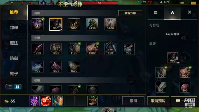 【2022-10-26 18点场】若念king：不摆 做一个好打野