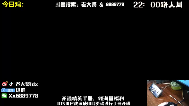 【2022-10-27 19点场】老大贤：皇冠1v4：国服雷神 你看我秀吗
