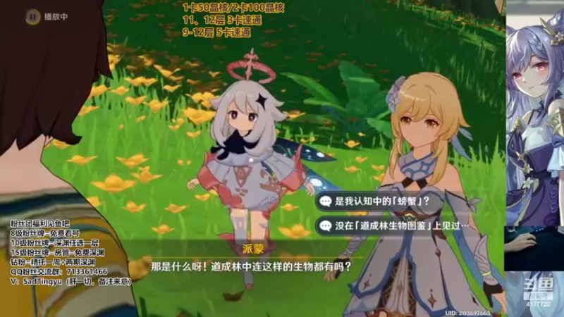 【2022-10-24 15点场】伤心时听雨：抓蝶-深渊-资源-活动-万能工具人
