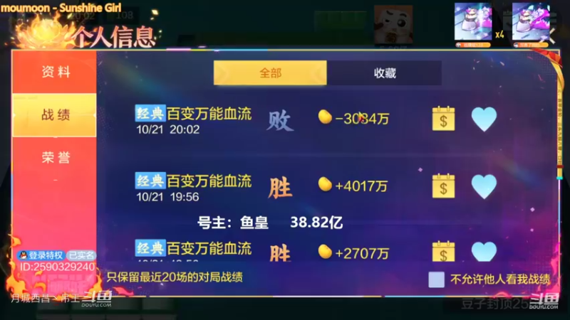 百变万能，输了3亿多了，这把天牌都才赢1.11亿