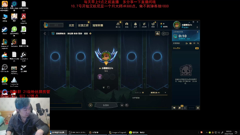 【英雄联盟】网友张顺飞的精彩时刻 20221027 19点场