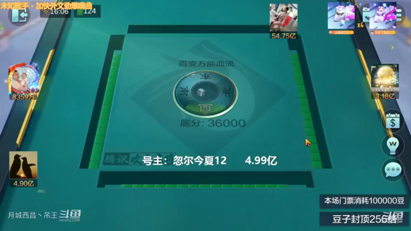 百变玩法，3家的牌都好大啊，下路估计是个窥屏的