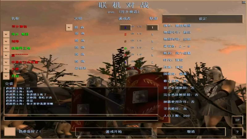 【2022-10-26 14点场】参谋神话：萍乡罗马协会的直播间 萍乡罗马巅峰3打
