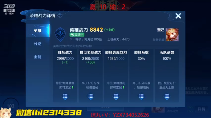 【2022-10-27 16点场】国服老狐狸：国服妲己：6天拿下国服妲己