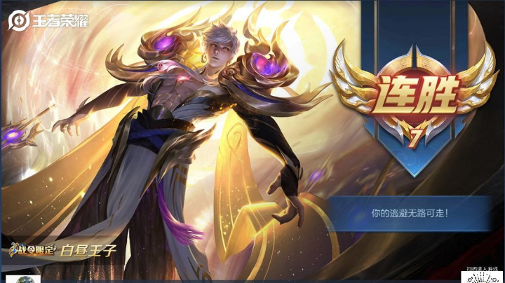 王者之菜鸟技术