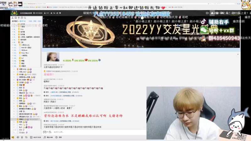 【2022-10-26 21点场】宝贝鱼O3O：有人试图在不出门和不聊天中找对象