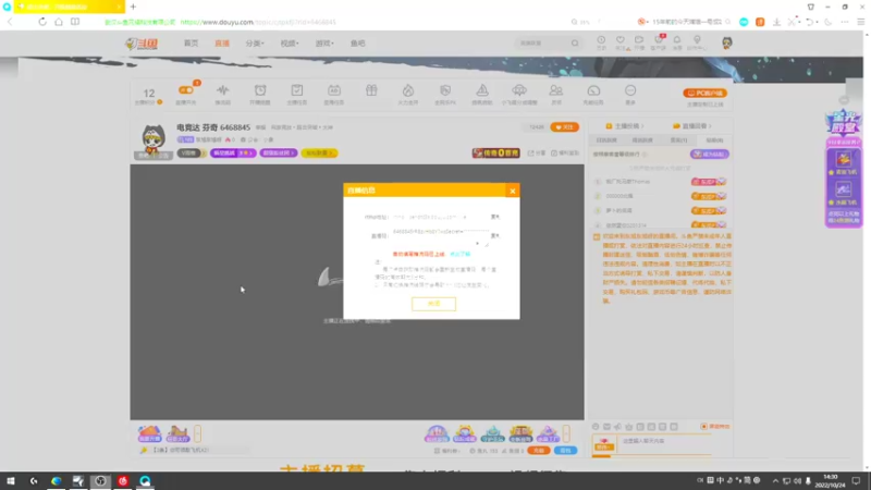 【2022-10-24 14点场】东旭东旭呀：刀王之王 6468845