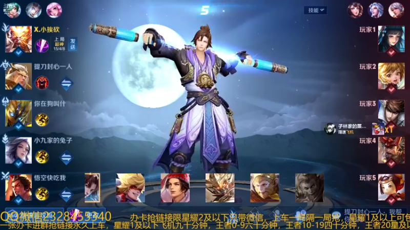 【2022-10-27 01点场】FBF丶飞总：国服猴子一张办卡永久上车