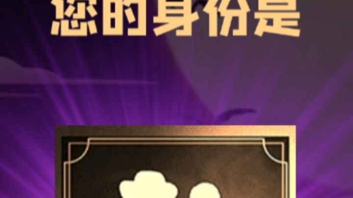 石像鬼平民