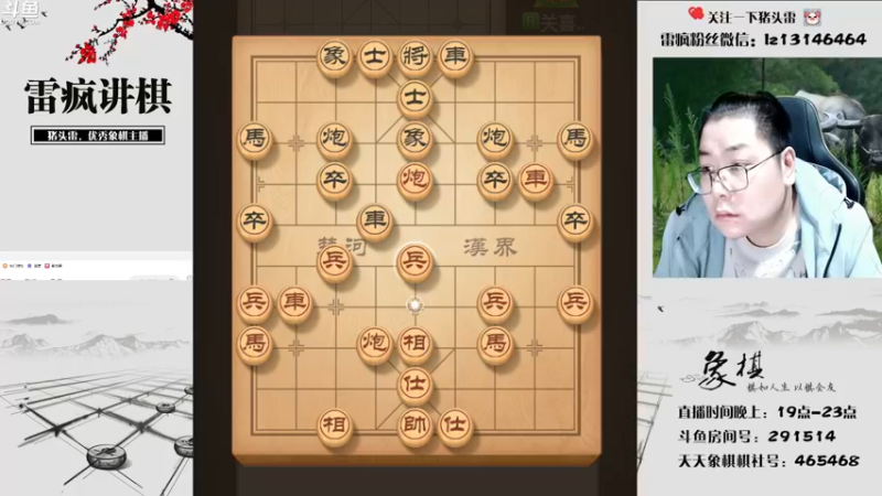 【2022-10-27 19点场】雷疯小叔：雷疯讲棋 斗转星移