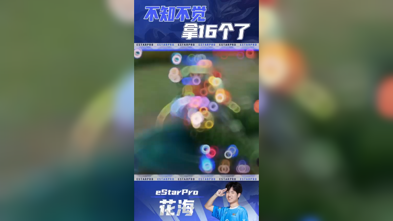 癫疯赛就是要疯