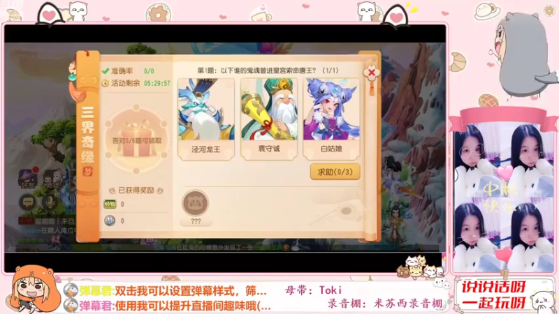 【2022-10-27 18点场】雪雪今年三岁啦：我宣布我就是正道之光