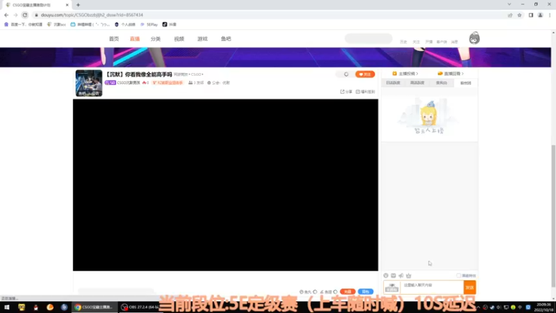 【2022-10-18 20点场】CSGO沉默男孩：【沉默】你看我像全能高手吗