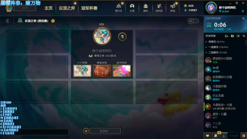 【2022-10-26 23点场】小然QvQ：一区前20冲第一！