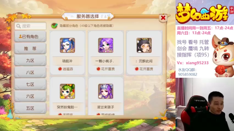 【2022-10-26 17点场】项95：专业帮找号看号~指挥~剑会~蜃境