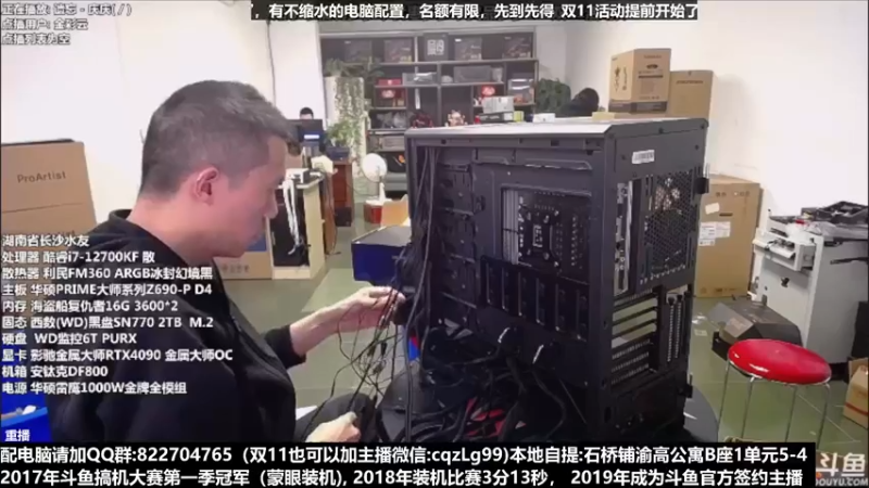 【2022-10-26 18点场】重庆刚哥金牌装机店：重庆刚哥 配电脑 双11活动开始了