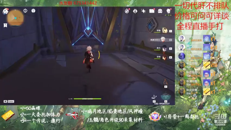 【2022-10-26 23点场】请叫我总攻大人丶：原神探图/钓鱼/日常/晶蝶