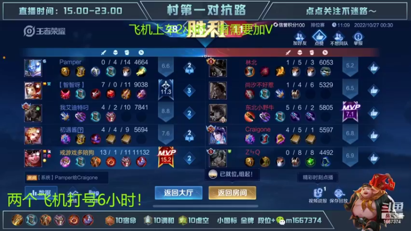 【2022-10-27 00点场】木木爱吃橘子：国一猪八戒巅峰赛2220冲前十！