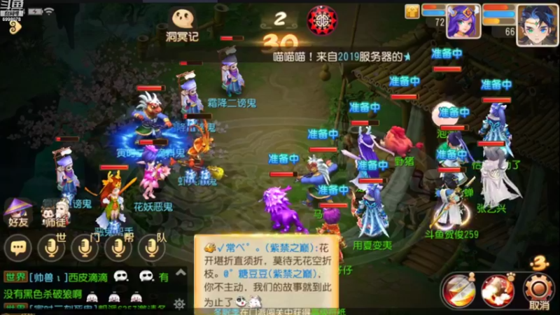 【2022-10-24 21点场】贺俊259：梦幻手游9月新区：所念皆是星河