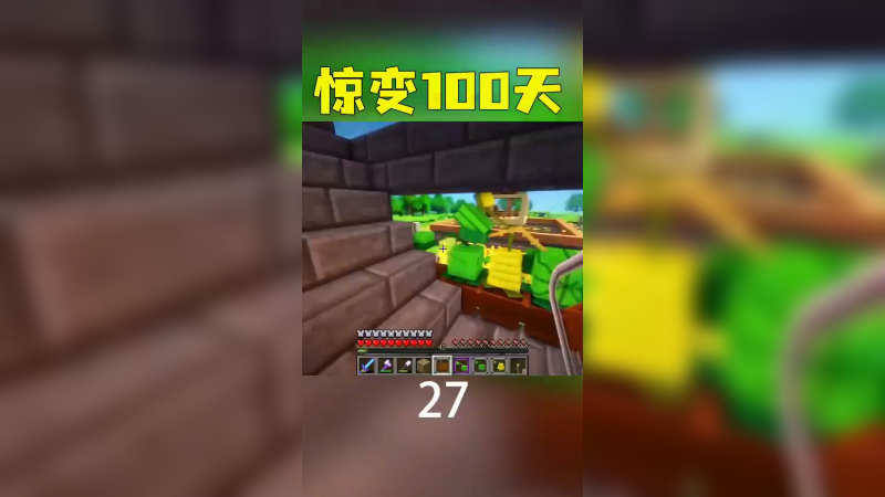 惊变100天54