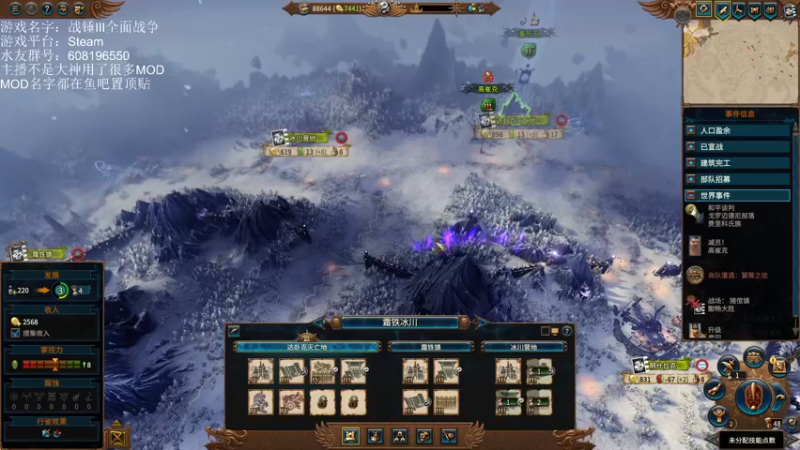 【2022-10-27 14点场】鱼的眼泪水知道：【战锤Ⅲ全面战争】 MOD娱乐型主播