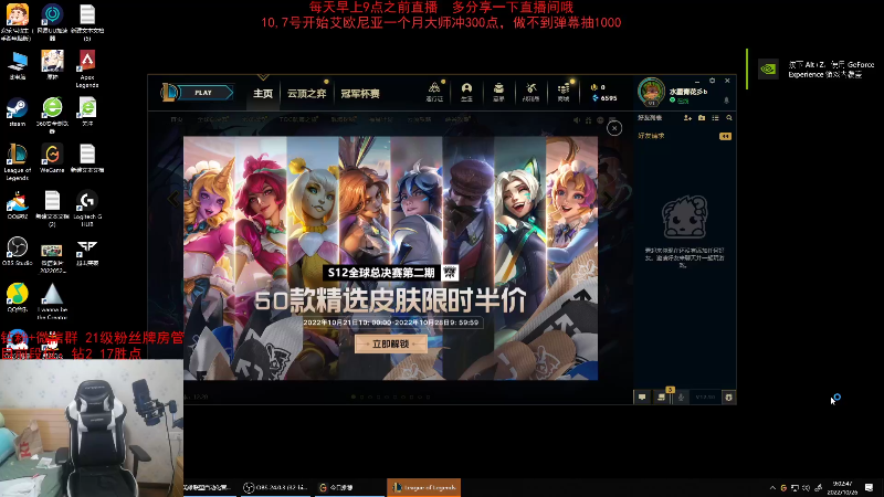 【英雄联盟】网友张顺飞的精彩时刻 20221027 19点场